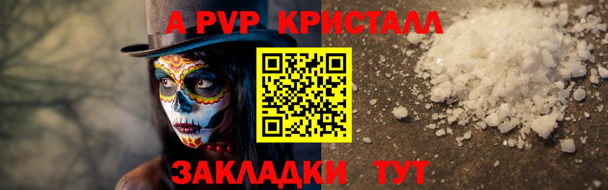 Каменск-Шахтинский  Альфа ПВП  где найти наркотики  APVP СК  Вход с VPN  Alpha PVP VHQ  Alpha-PVP Crystall 