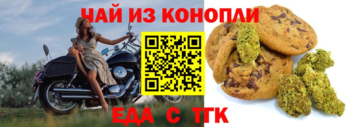 Canna-Cookies конопля Каменск-Шахтинский