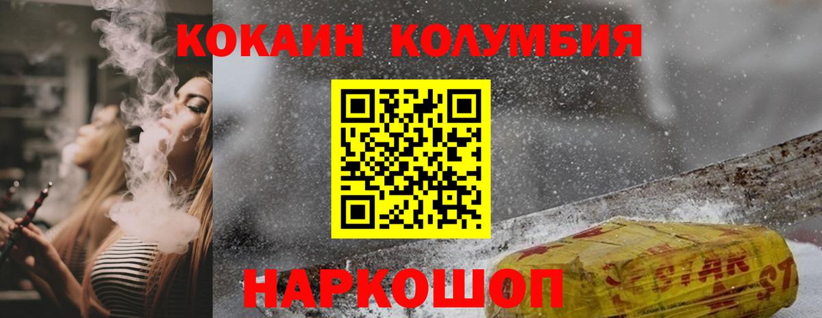 КОКАИН Fish Scale  Кокаин  Каменск-Шахтинский  Cocaine FishScale  Вход с VPN 