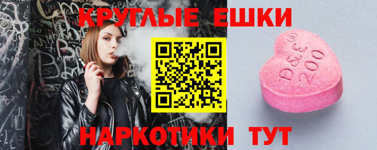 ЭКСТАЗИ VHQ Каменск-Шахтинский