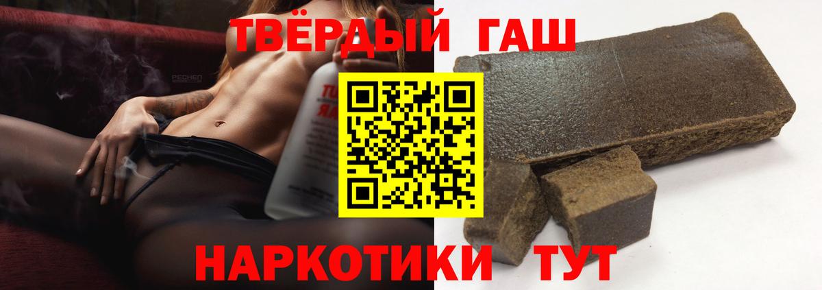 Гашиш Изолятор Каменск-Шахтинский