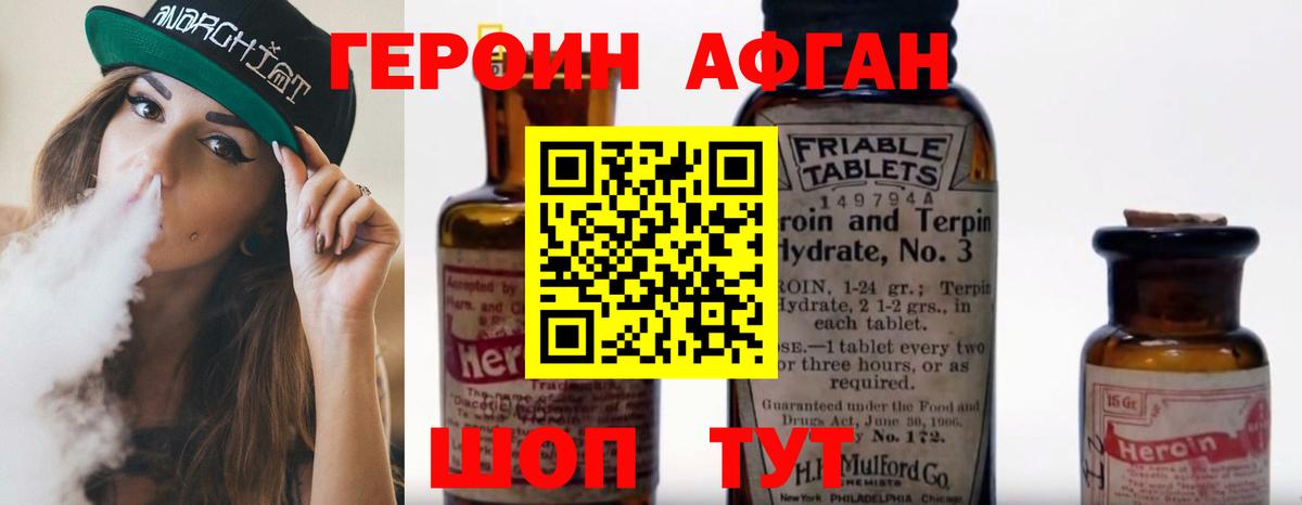 ГЕРОИН белый Каменск-Шахтинский