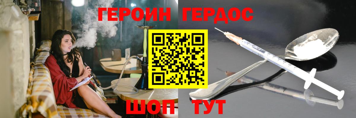 ГЕРОИН хмурый  Вход с VPN  Каменск-Шахтинский 