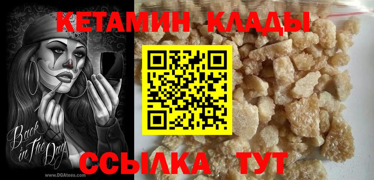 КЕТАМИН VHQ  Вход с VPN  Каменск-Шахтинский  Кетамин VHQ 