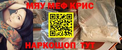 мефедрон Краснознаменск