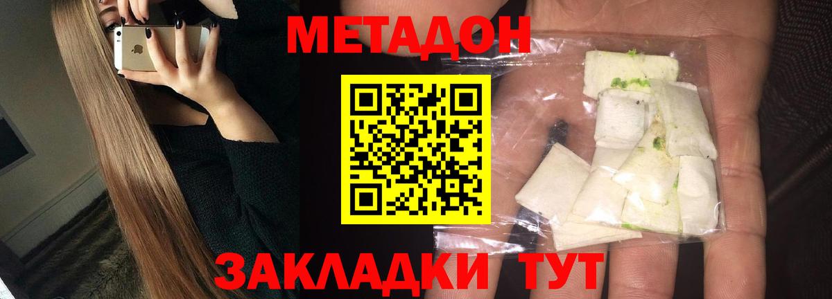 Каменск-Шахтинский  гидра ссылка  Вход с VPN  Метадон белоснежный 