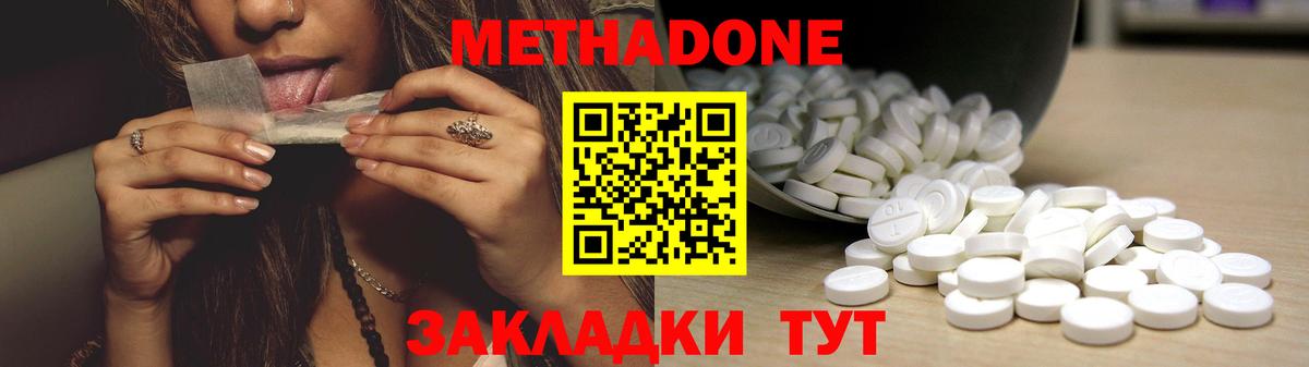 Метадон мёд Каменск-Шахтинский