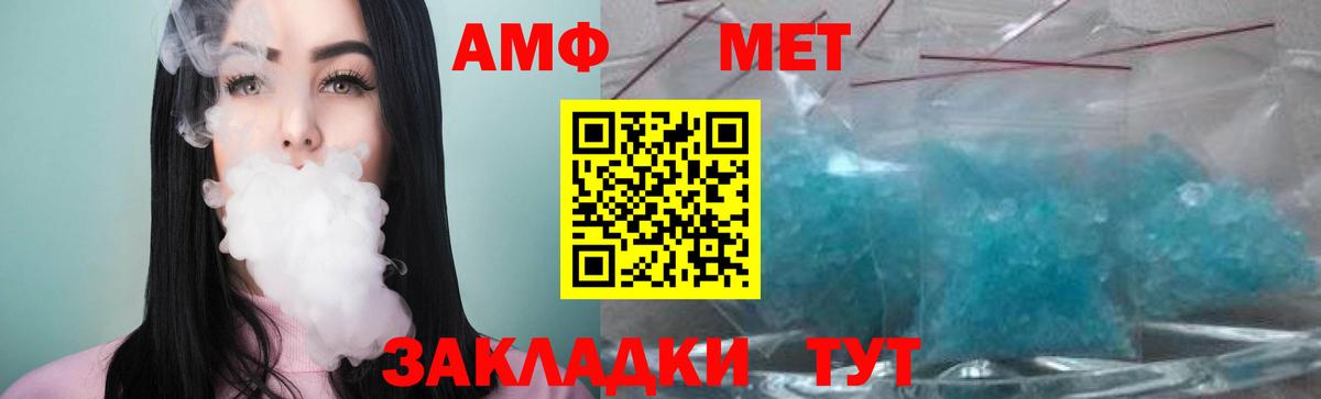 МЕТАМФЕТАМИН пудра Каменск-Шахтинский