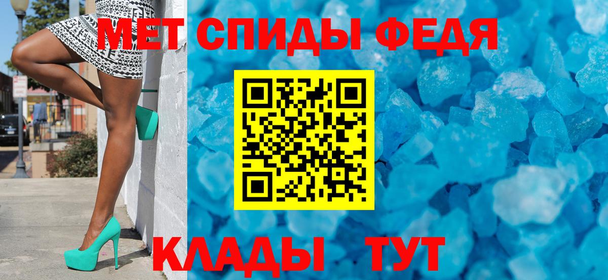 Первитин кристалл  Первитин кристалл  МЕТАМФЕТАМИН  Каменск-Шахтинский  Вход с VPN 