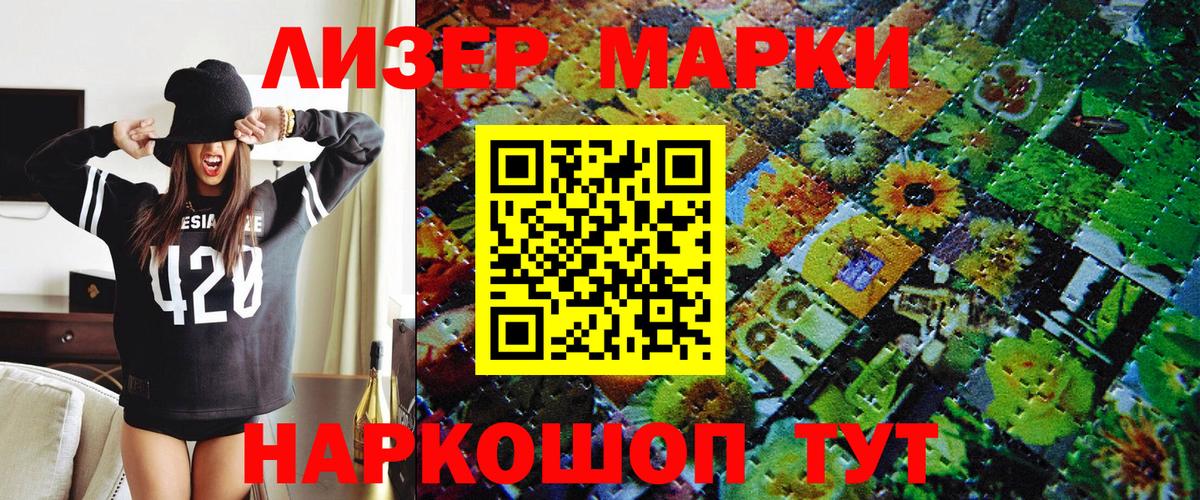 Наркотические марки 1500мкг  Вход с VPN  Наркотические марки 1500мкг  Каменск-Шахтинский 