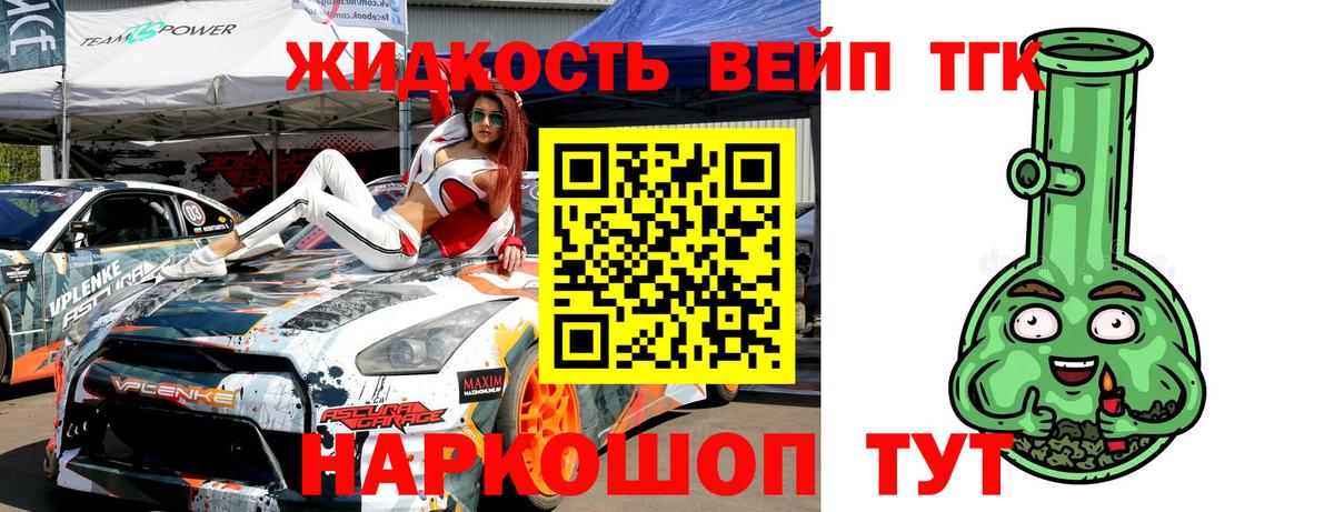 Дистиллят ТГК THC oil Каменск-Шахтинский