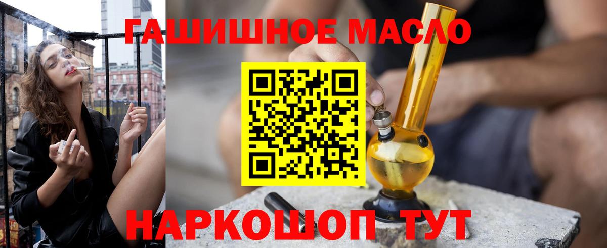Дистиллят ТГК THC oil  Дистиллят ТГК жижа  Вход с VPN  Каменск-Шахтинский 